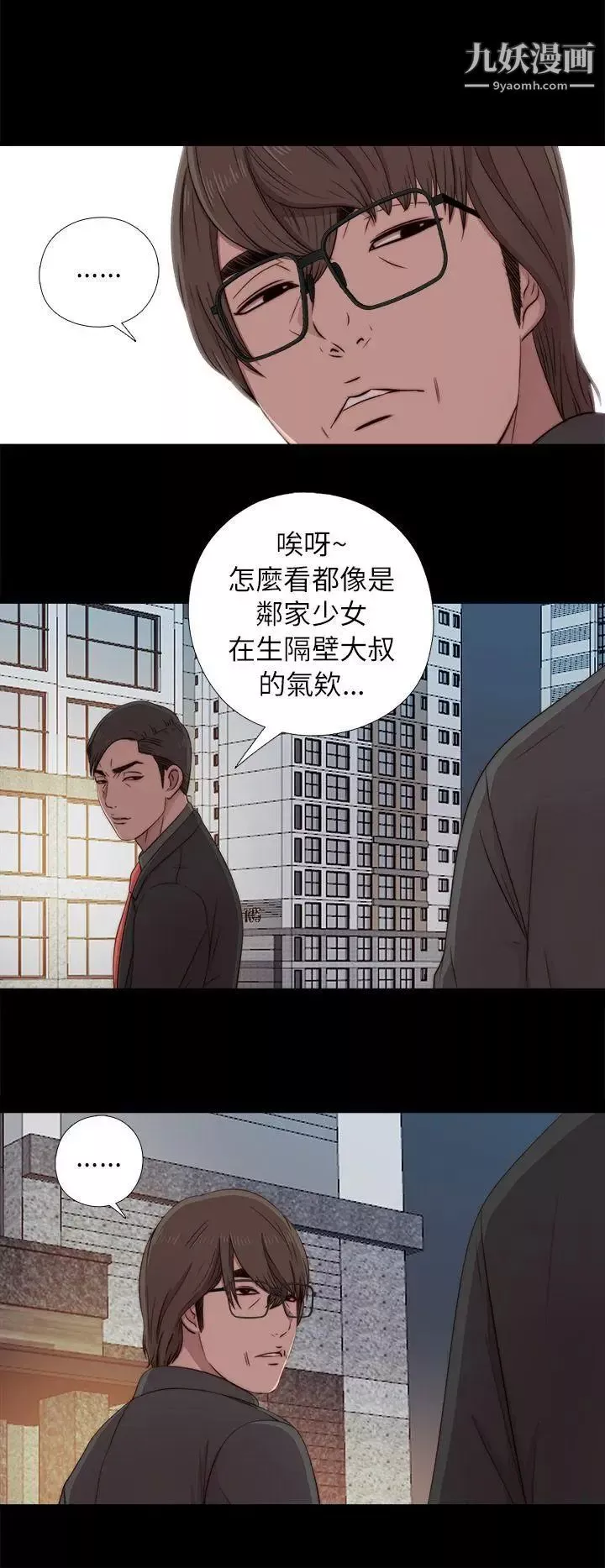 我的大叔鄰家少女第39話