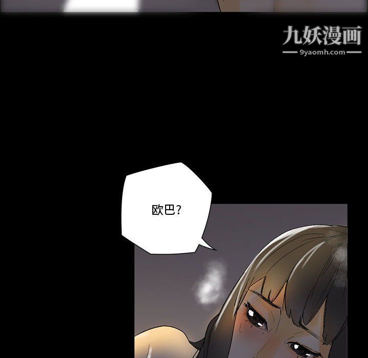 完美情人養成記第6話