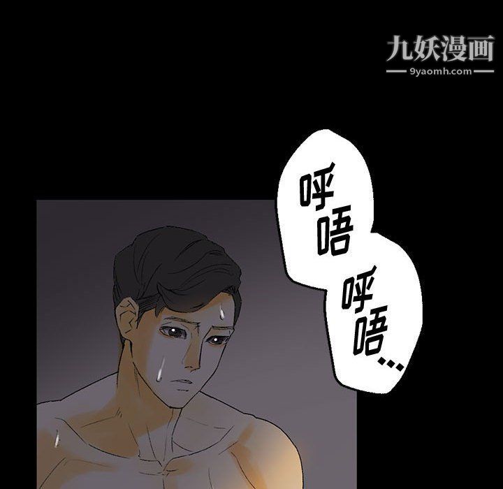 完美情人養成記第6話