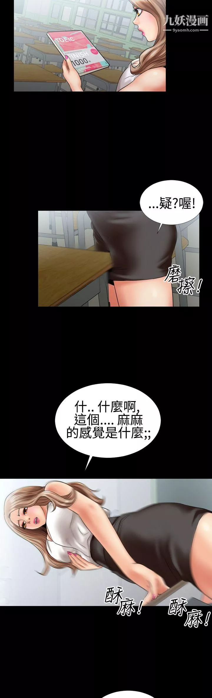 粉紅報告書第4話