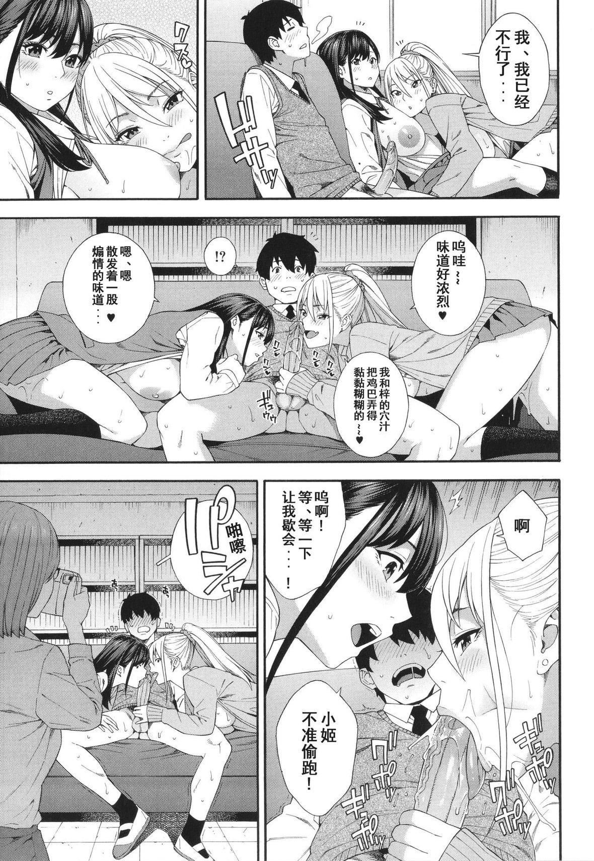 [ぞんだ]フェラチオ研究部[中國翻訳]]無修正][ぞんだ]フェラチオ研究部[中國翻訳]]無修正]