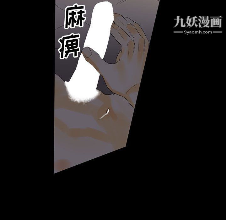 完美情人養成記第6話