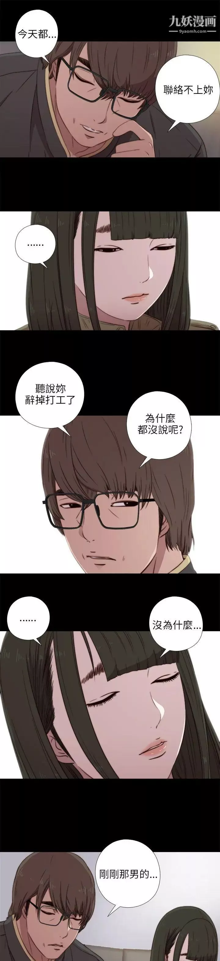 我的大叔鄰家少女第39話