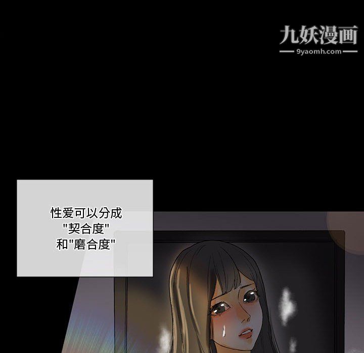 完美情人养成记第6话