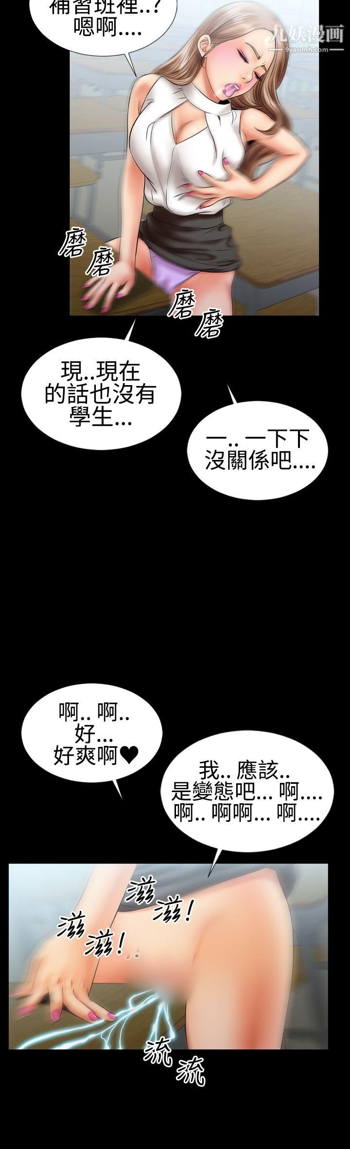 粉红报告书第4话