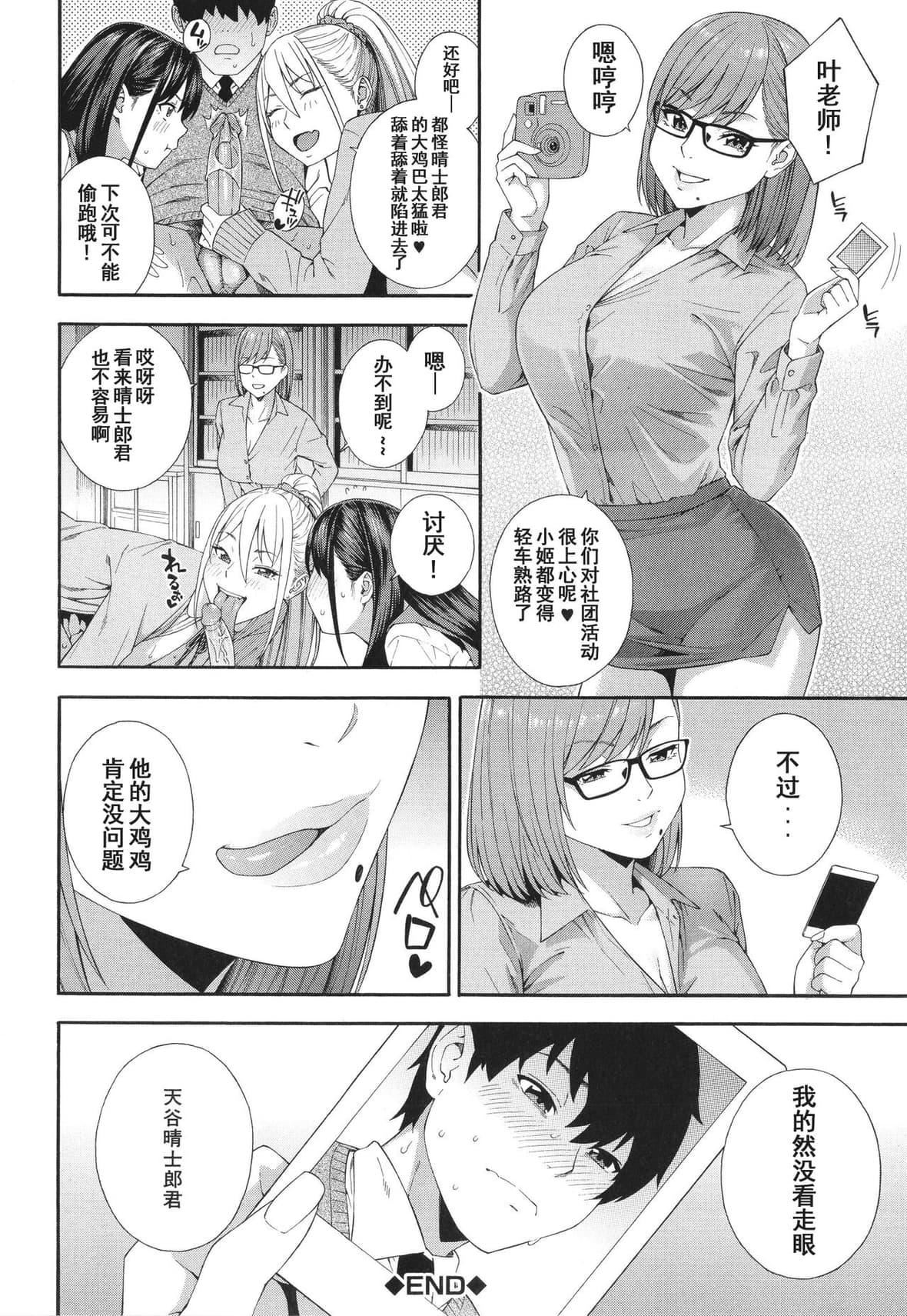 [ぞんだ]フェラチオ研究部[中國翻訳]]無修正][ぞんだ]フェラチオ研究部[中國翻訳]]無修正]