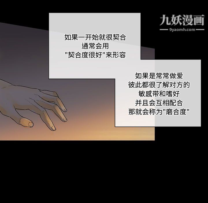 完美情人養成記第6話