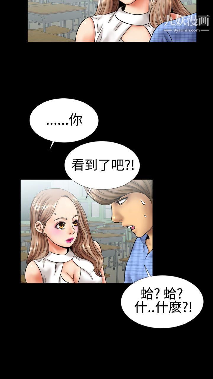 粉紅報告書第5話