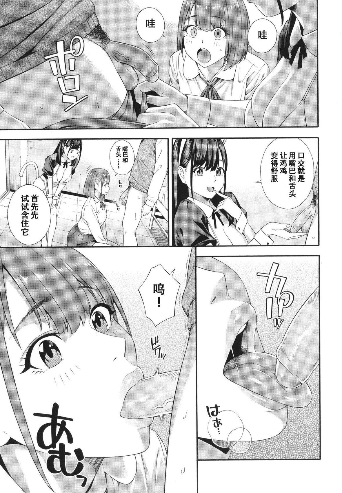 [ぞんだ]フェラチオ研究部[中國翻訳]]無修正][ぞんだ]フェラチオ研究部[中國翻訳]]無修正]