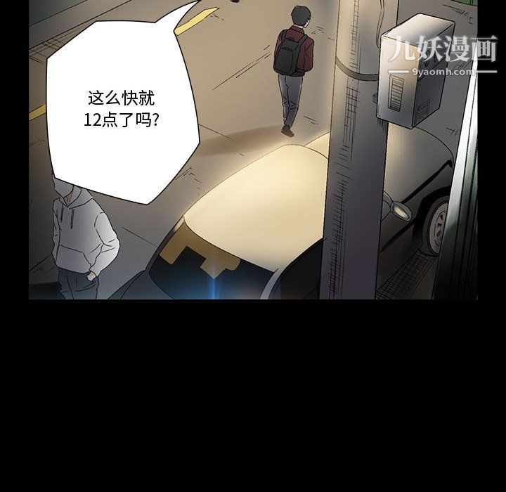 完美情人養成記第6話