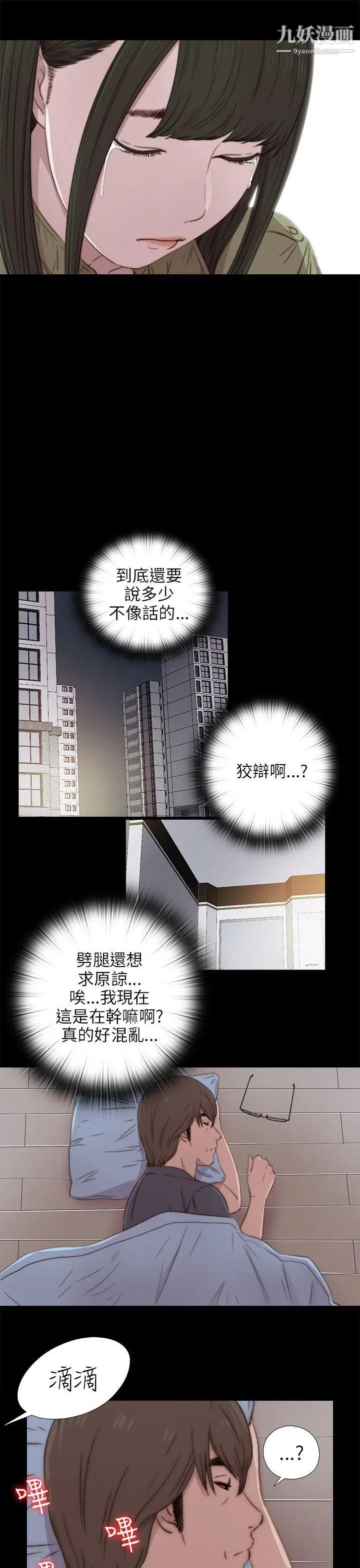 我的大叔邻家少女第39话