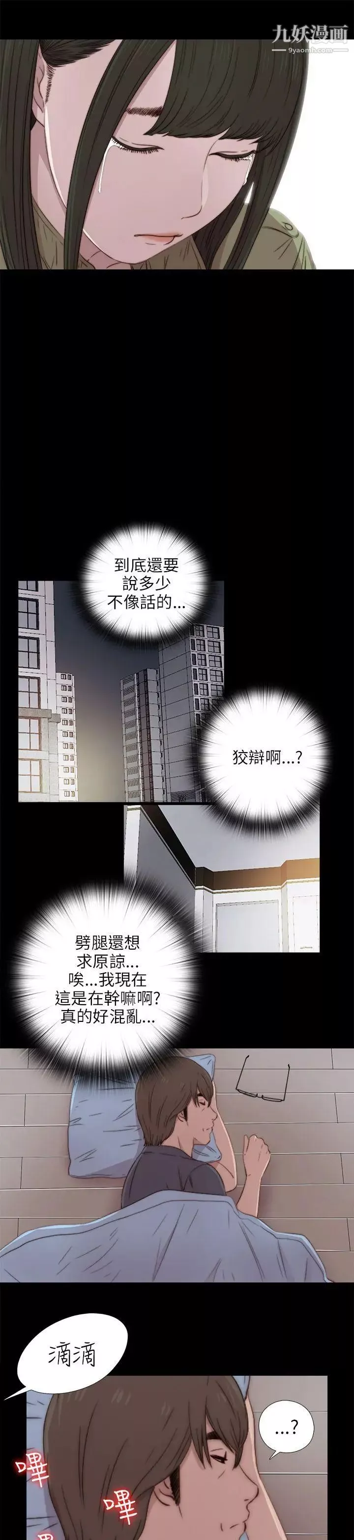 我的大叔鄰家少女第39話