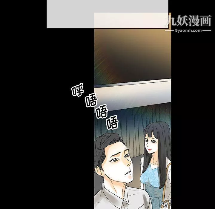 完美情人養成記第6話