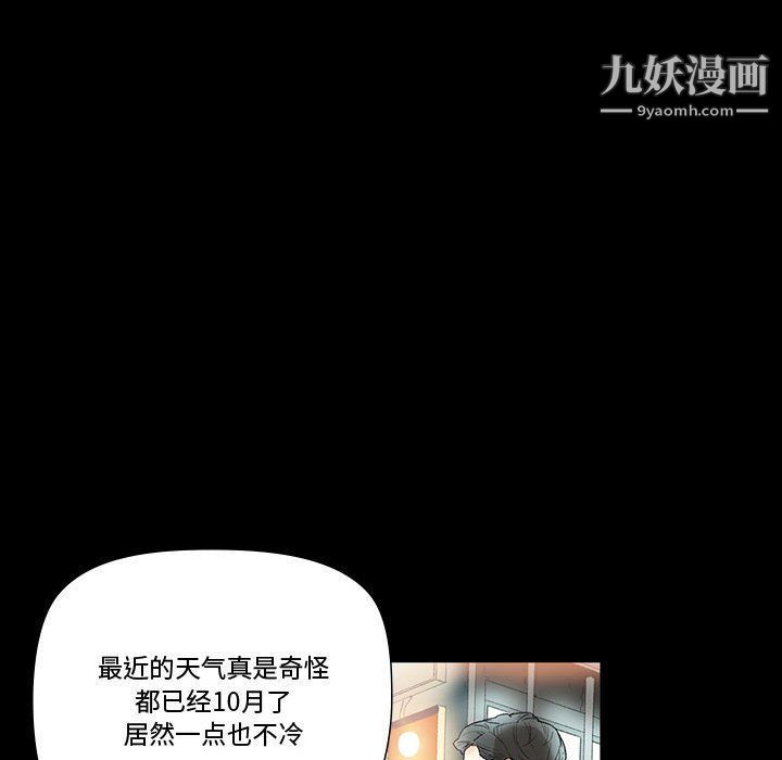 完美情人养成记第6话