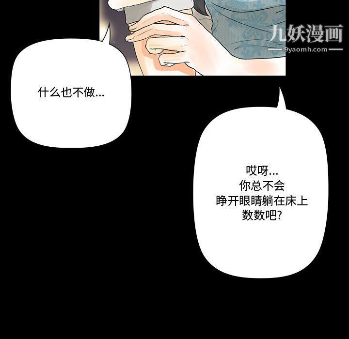 完美情人養成記第6話