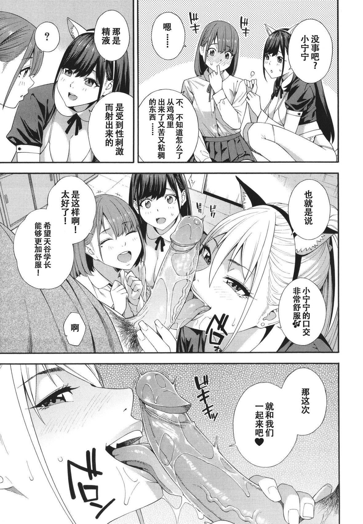[ぞんだ]フェラチオ研究部[中国翻訳]]无修正][ぞんだ]フェラチオ研究部[中国翻訳]]无修正]