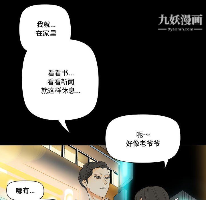 完美情人养成记第6话