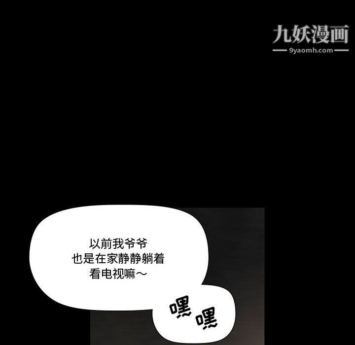 完美情人养成记第6话
