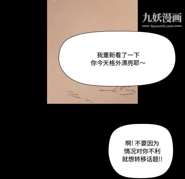 完美情人养成记第6话
