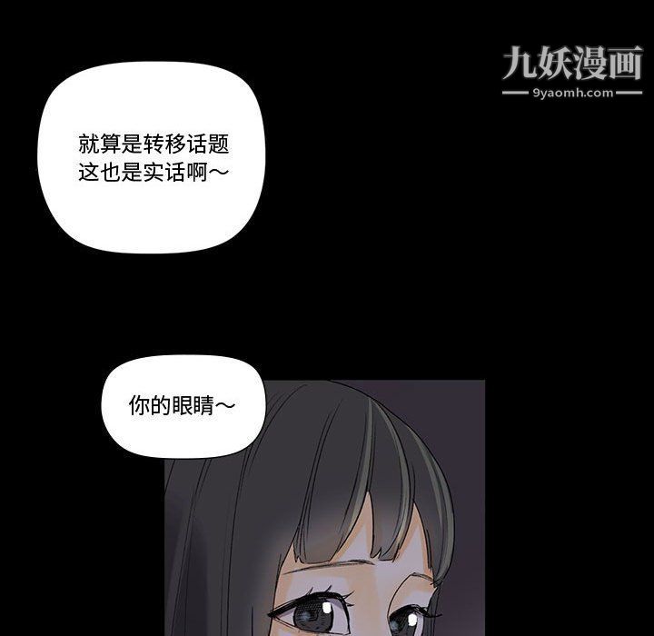 完美情人養成記第6話