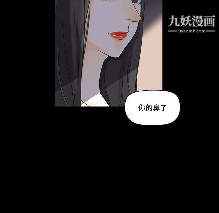 完美情人养成记第6话