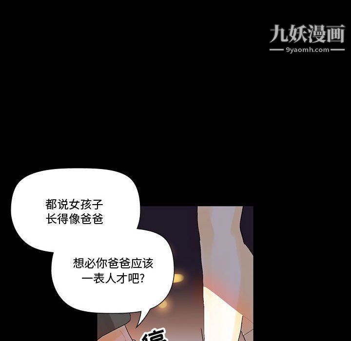 完美情人養成記第6話