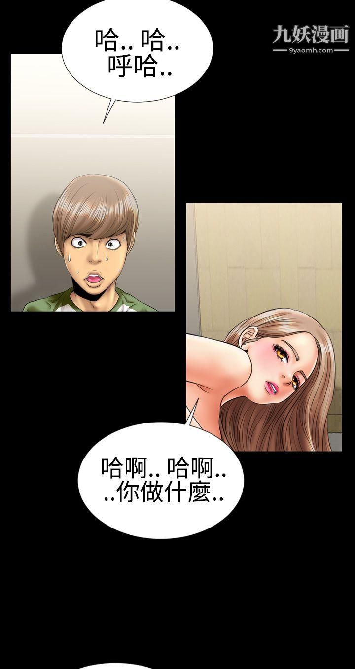 粉紅報告書第6話