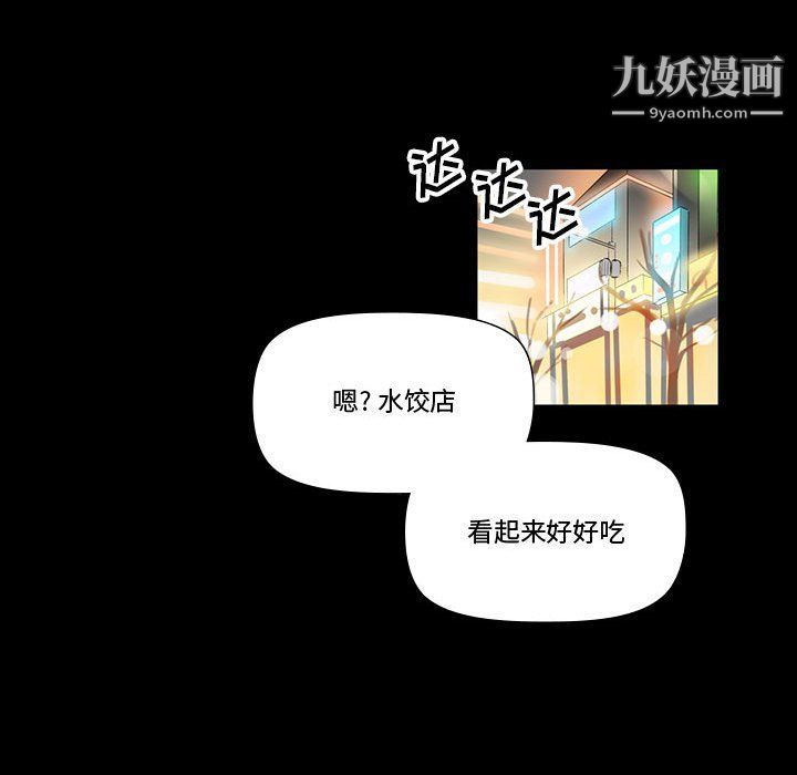 完美情人養成記第6話