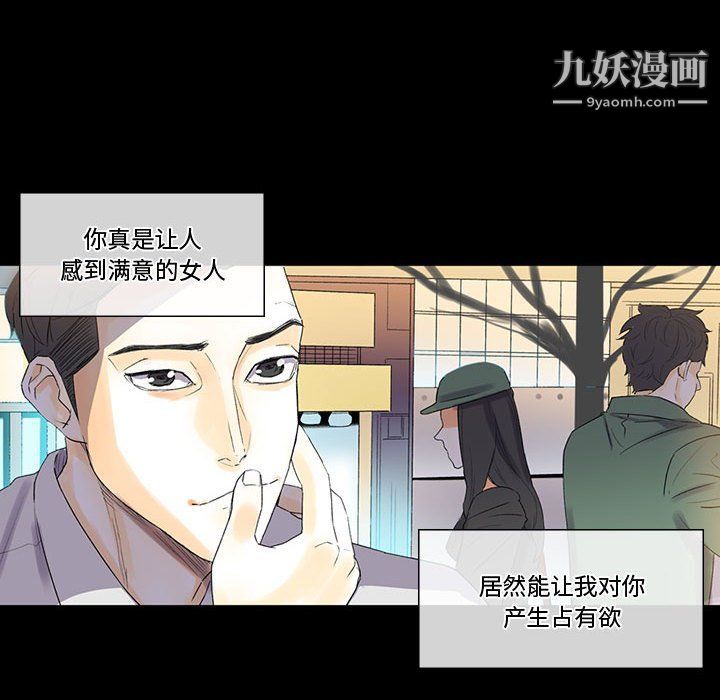 完美情人養成記第6話