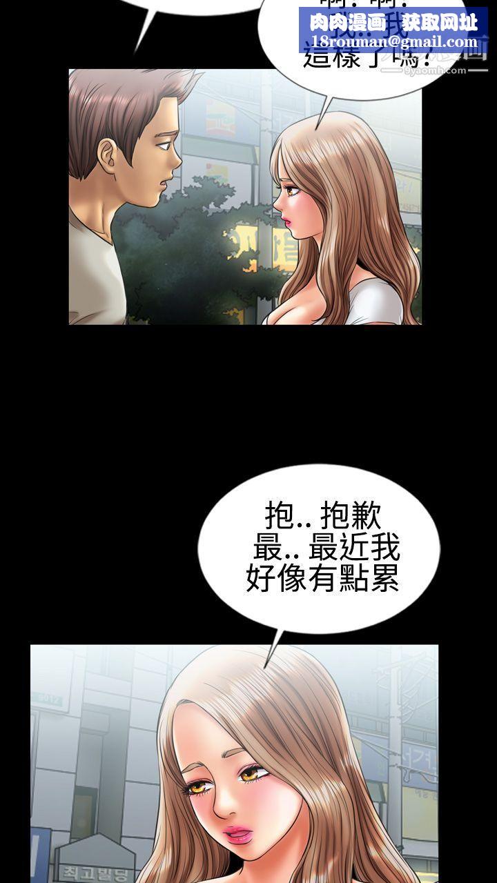 粉红报告书第6话