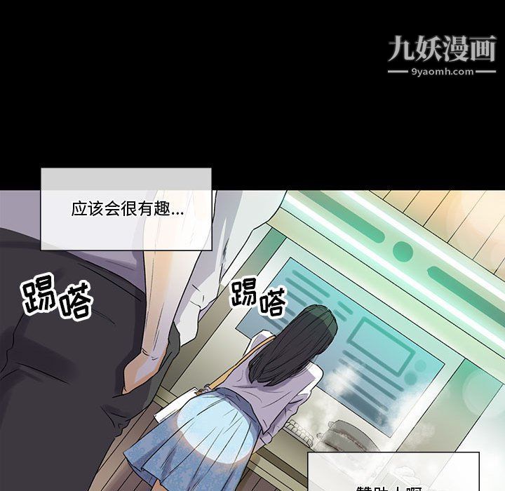 完美情人养成记第6话