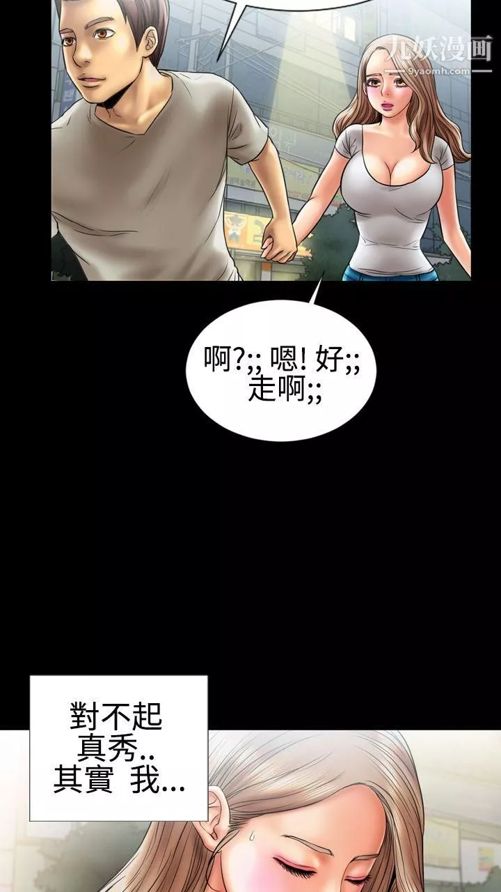 粉紅報告書第6話