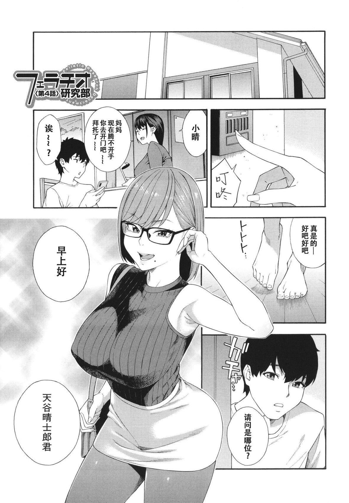 [ぞんだ]フェラチオ研究部[中国翻訳]]无修正][ぞんだ]フェラチオ研究部[中国翻訳]]无修正]