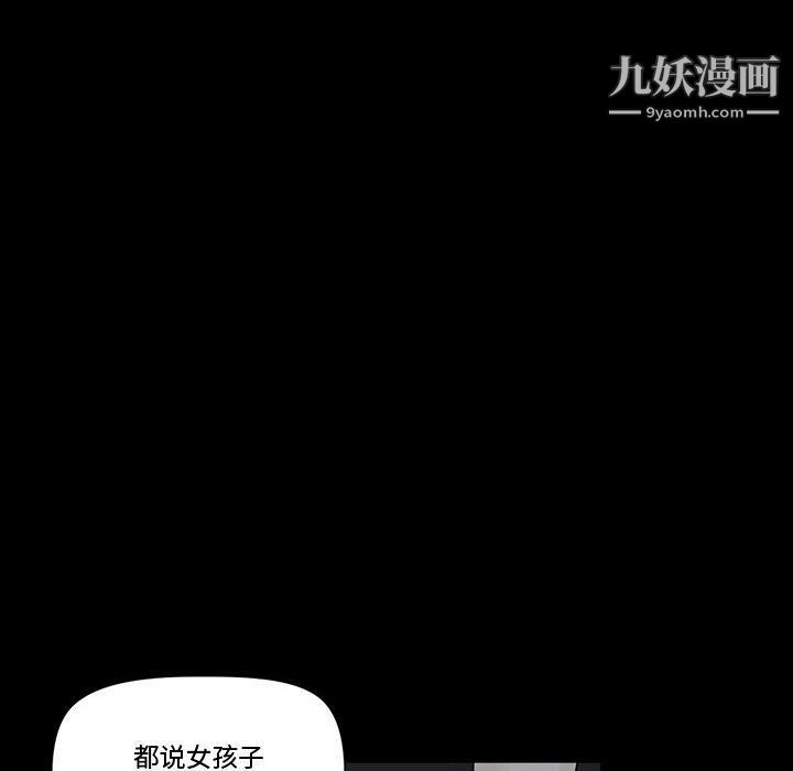 完美情人養成記第6話
