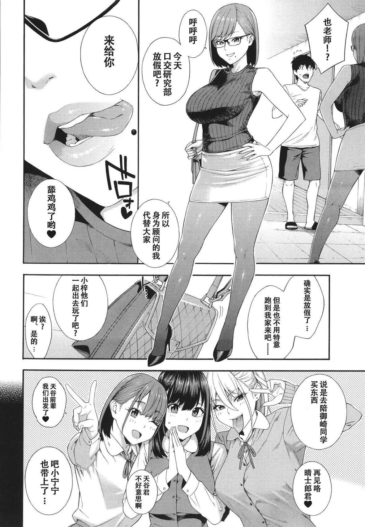 [ぞんだ]フェラチオ研究部[中國翻訳]]無修正][ぞんだ]フェラチオ研究部[中國翻訳]]無修正]