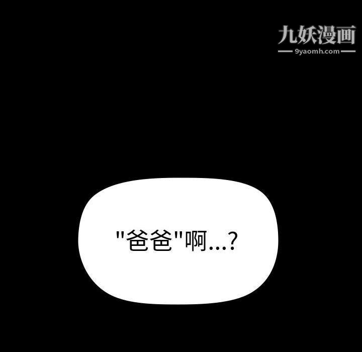 完美情人養成記第6話