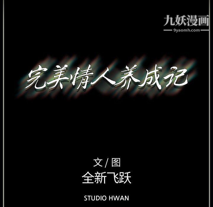 完美情人養成記第6話