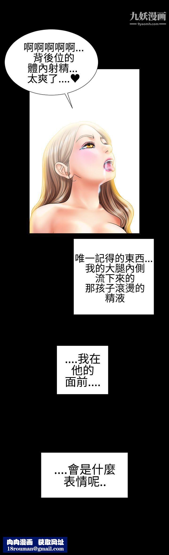 粉红报告书第6话