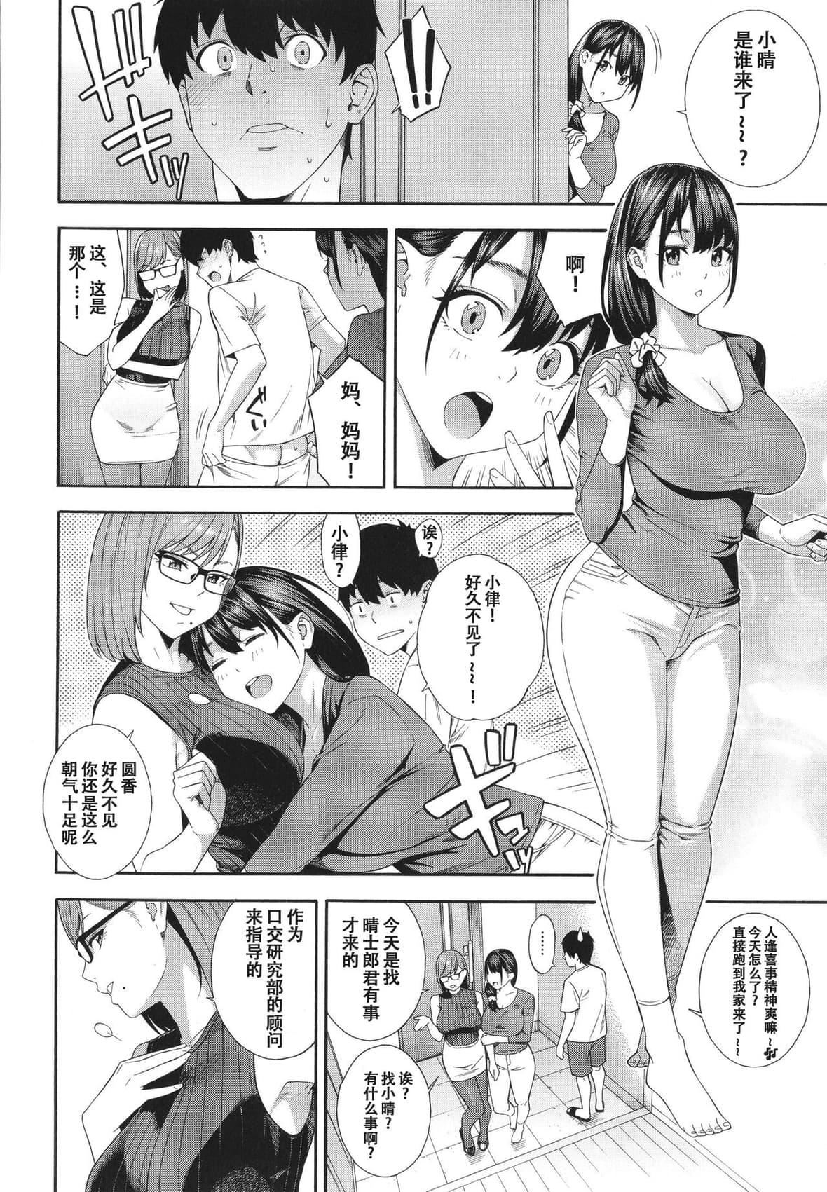 [ぞんだ]フェラチオ研究部[中國翻訳]]無修正][ぞんだ]フェラチオ研究部[中國翻訳]]無修正]