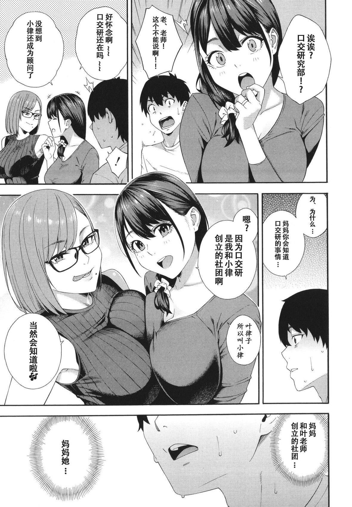 [ぞんだ]フェラチオ研究部[中国翻訳]]无修正][ぞんだ]フェラチオ研究部[中国翻訳]]无修正]