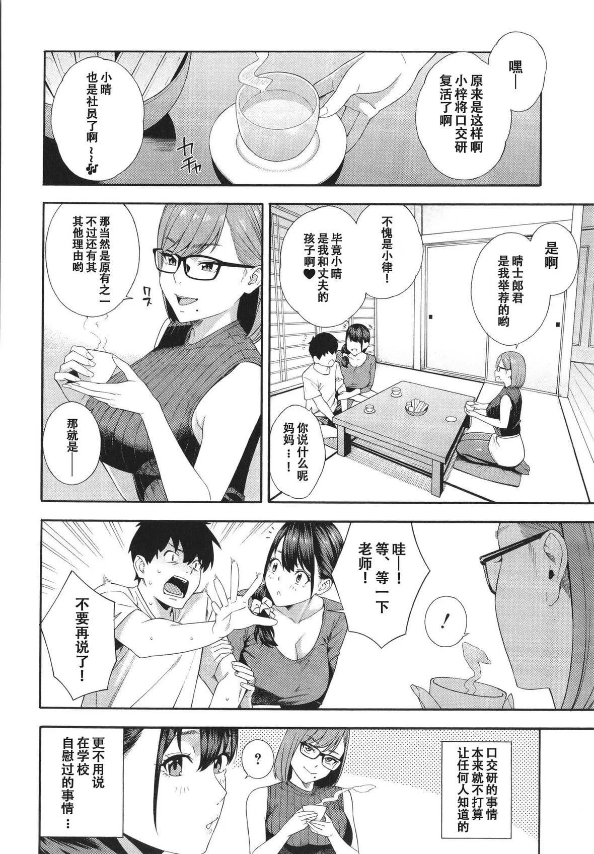 [ぞんだ]フェラチオ研究部[中國翻訳]]無修正][ぞんだ]フェラチオ研究部[中國翻訳]]無修正]