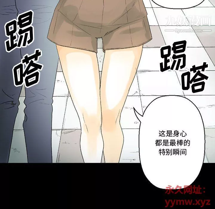 完美情人養成記第7話