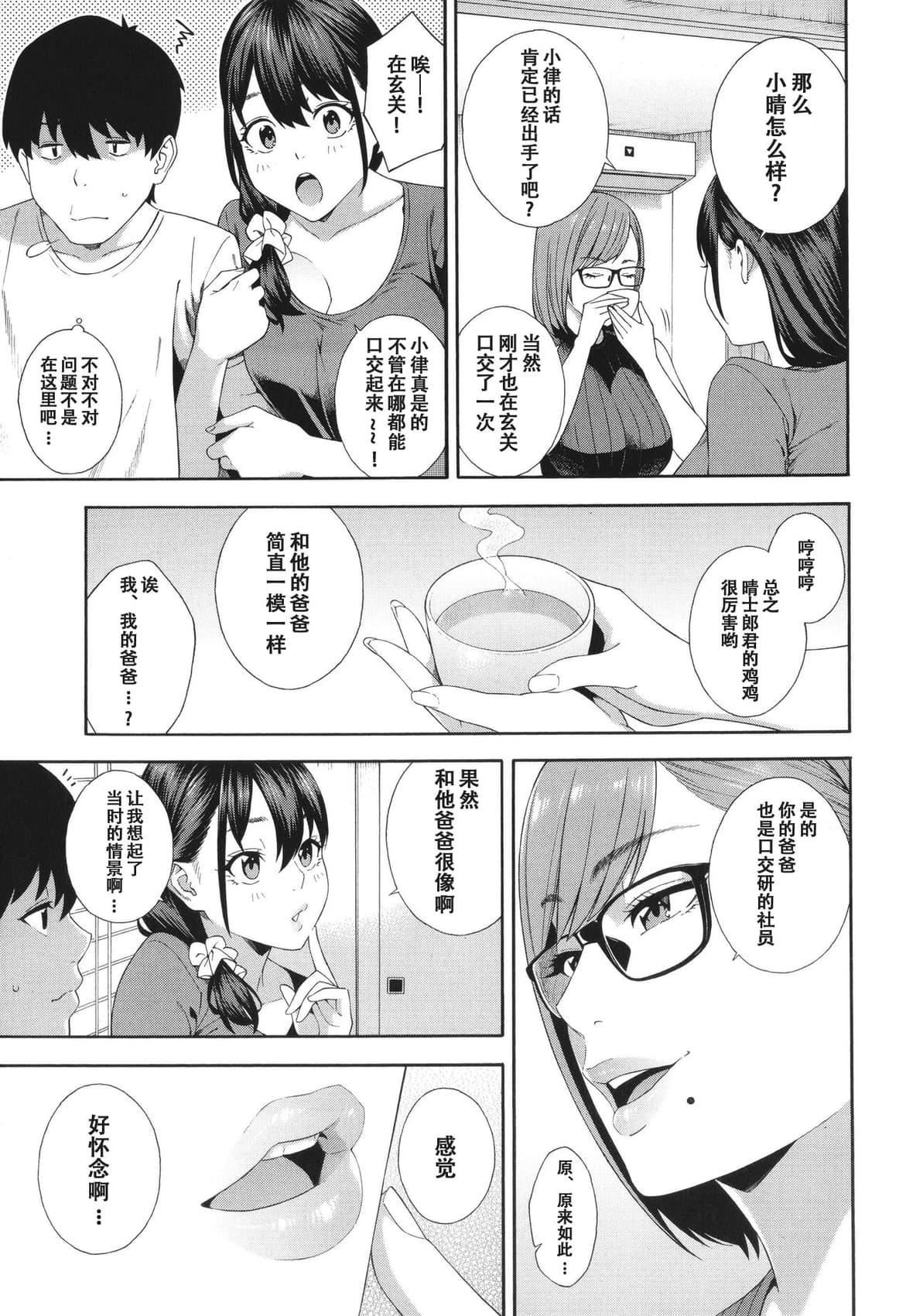 [ぞんだ]フェラチオ研究部[中国翻訳]]无修正][ぞんだ]フェラチオ研究部[中国翻訳]]无修正]