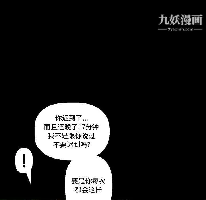 完美情人養成記第7話