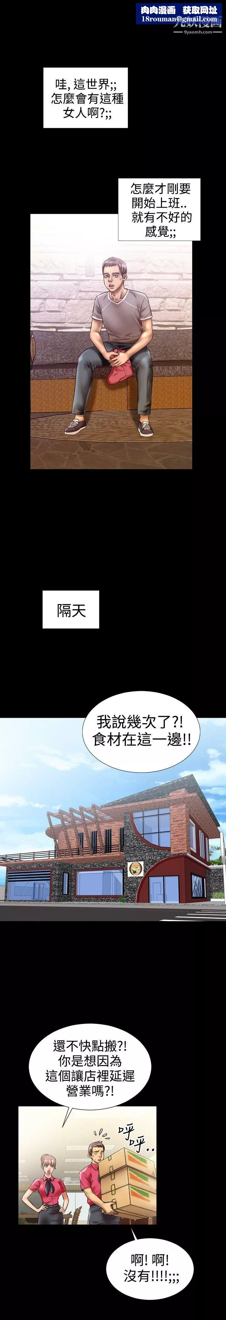 粉紅報告書第7話