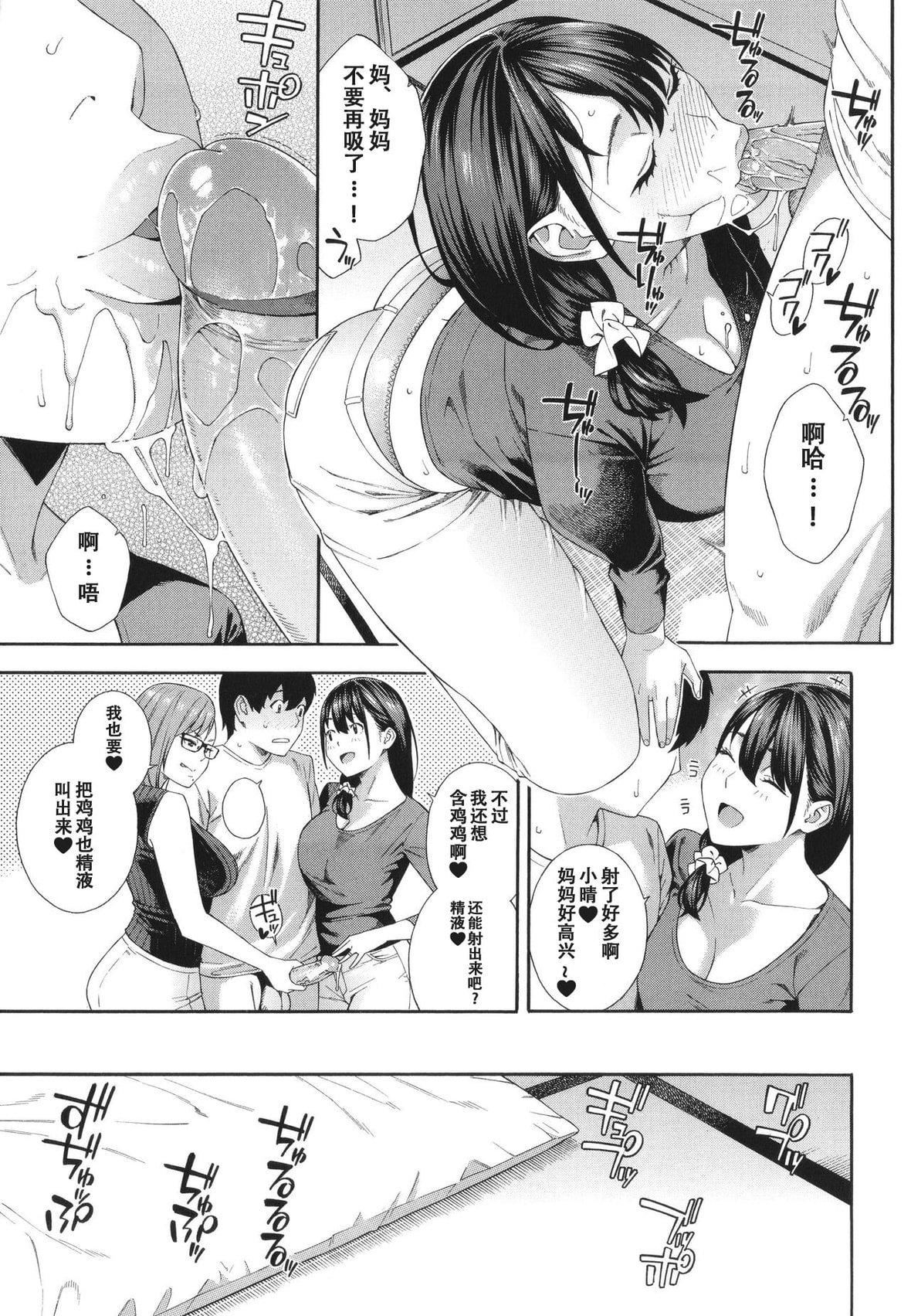 [ぞんだ]フェラチオ研究部[中國翻訳]]無修正][ぞんだ]フェラチオ研究部[中國翻訳]]無修正]