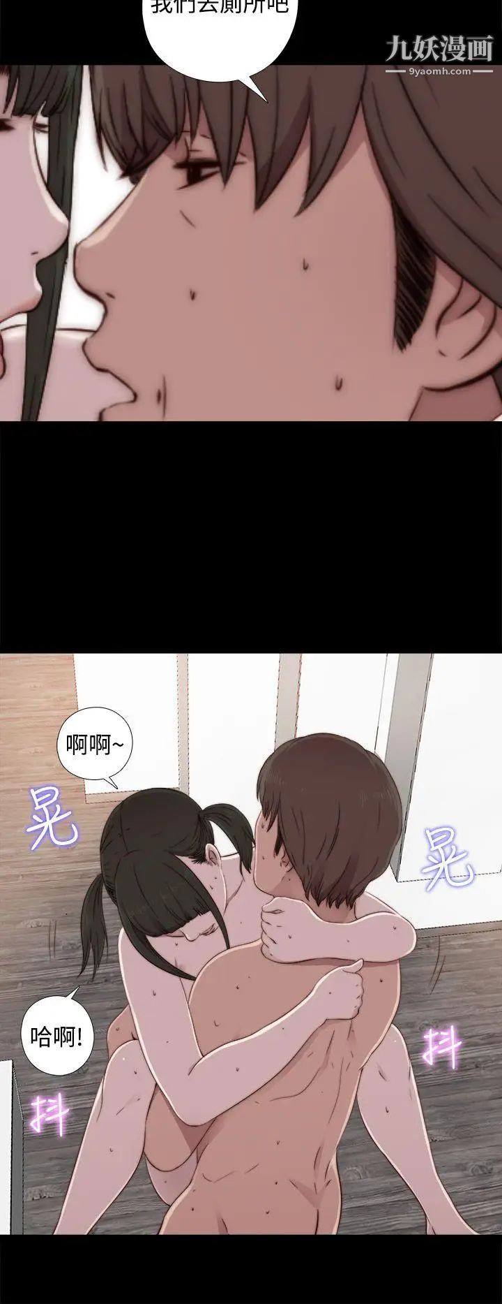 我的大叔邻家少女第41话