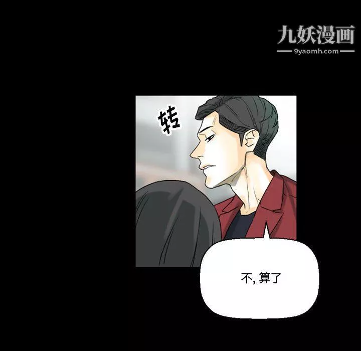 完美情人養成記第7話