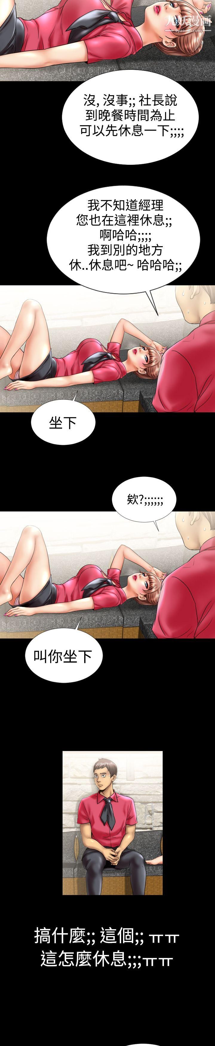 粉紅報告書第7話