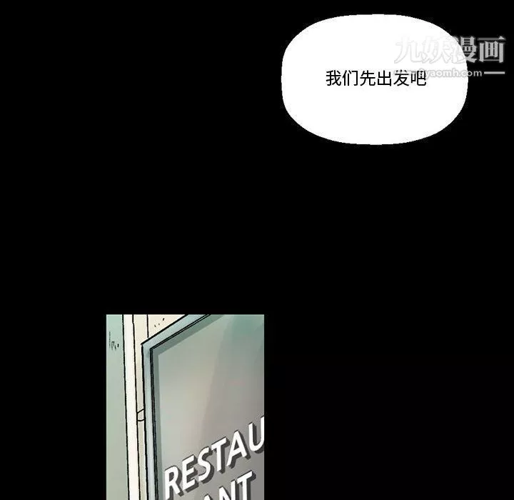 完美情人養成記第7話